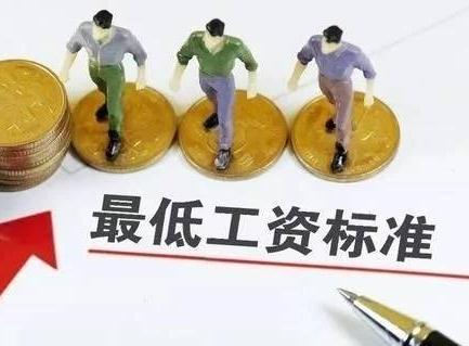 深圳最低工资多少钱一个月?2021年深圳最低工资标准