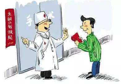 医生索要红包被举报 医生收取患者红包是否违法?