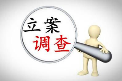 杭州市长热线否认林生斌被立案调查 同一案件能否两次立案?