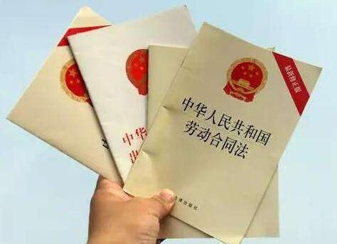 2020中华人民共和国劳动法最新版有哪些内容?