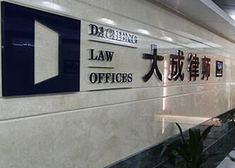 广西律师事务所哪家好?2021广西律师事务所排名前十名