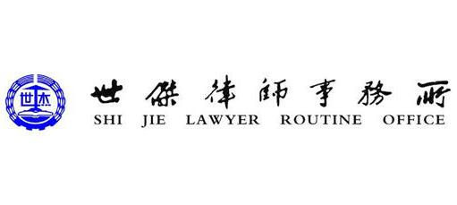 天津律师事务所哪家好?2021天津律师事务所排名前十名