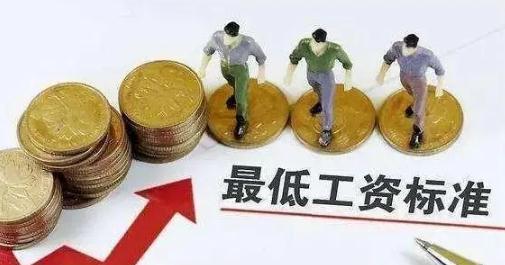 2022年北京最低工资标准是怎样的？最低工资是扣五险后到手工资吗？